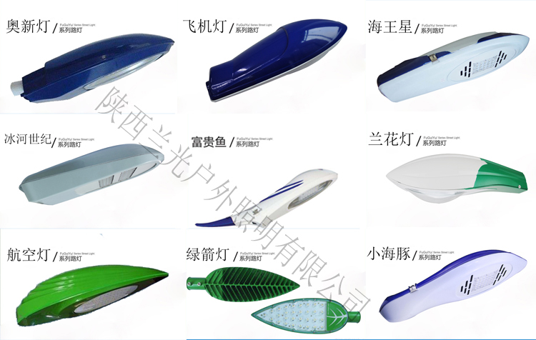 路燈光源 路燈光源