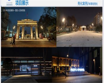 西安人民體育場(chǎng)